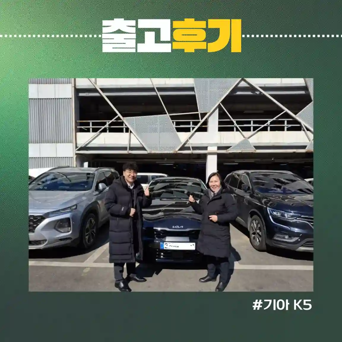 K5 출고