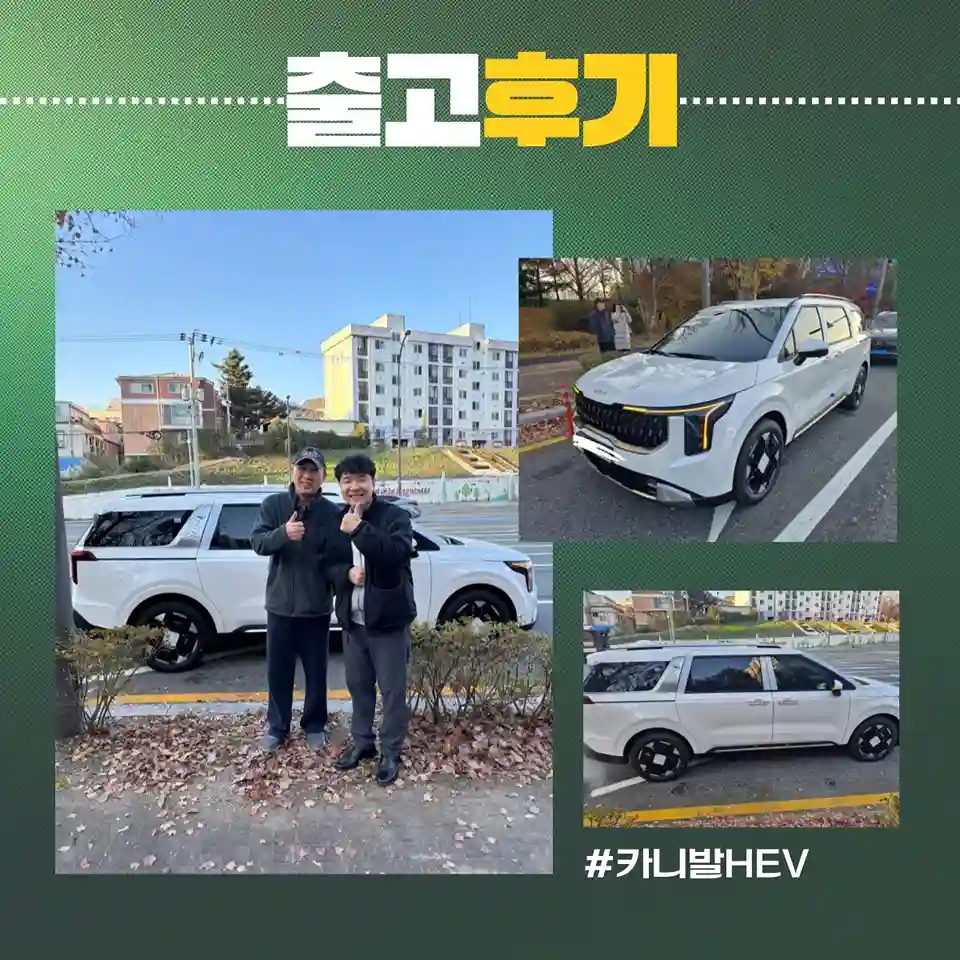 카니발 HEV 출고